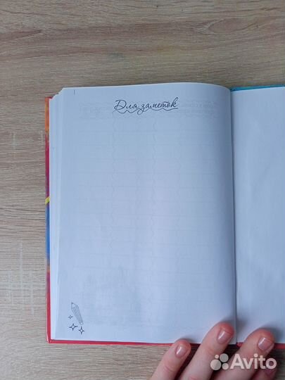 Дневник по художественной гимнастике