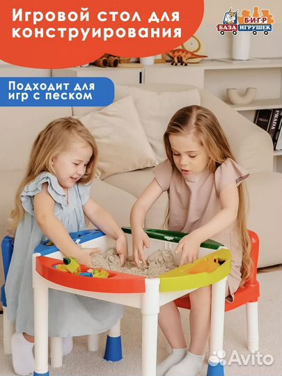 Детский стол и 2 стула с конструктором