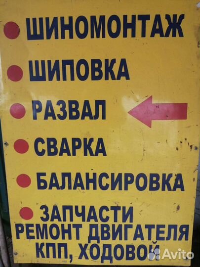 Ремонт авто