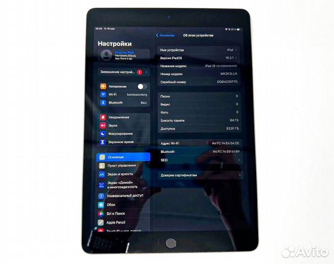 Планшет Apple iPad 9 Gen 64Gb