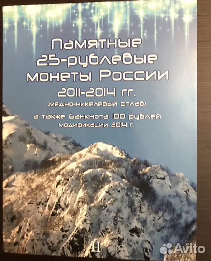 Монеты и банкнота в альбоме