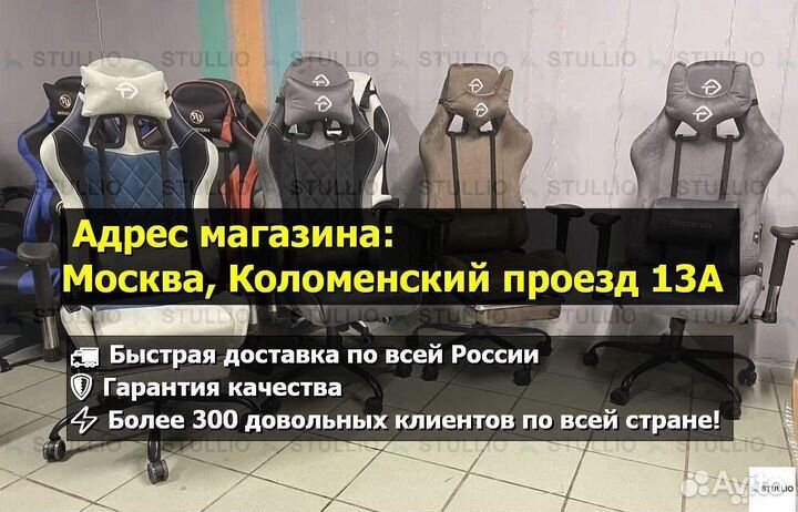 Компьютерное игровое (геймерское) кресло. Новые