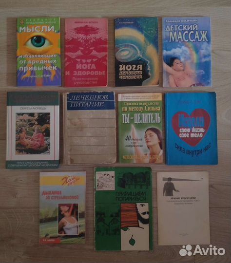 Йога, здоровье, эзотерика