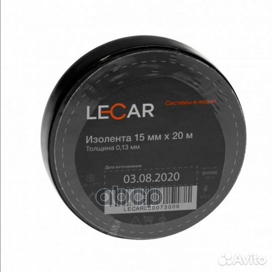 Изолента 15 мм*20 м 