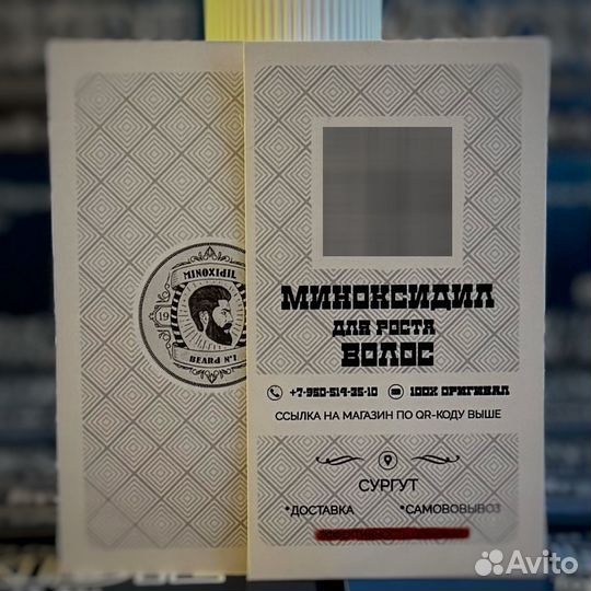 Миноксидил