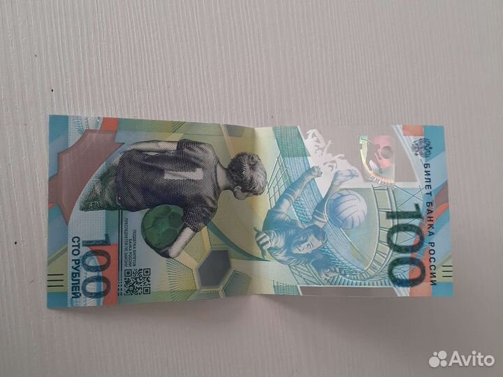 Купюра 100 р сочи 2018