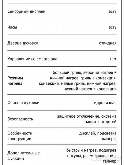 Плита газовая