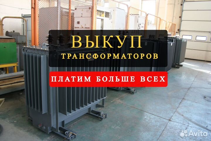 Трансформатор тм-630