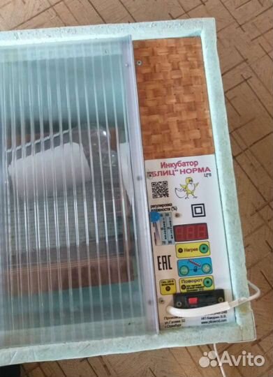 Инкубатор для яиц автоматический блиц