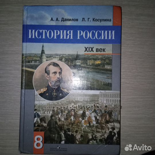 Продам учебники