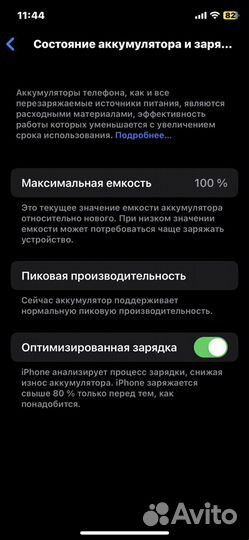 iPhone X, 64 ГБ