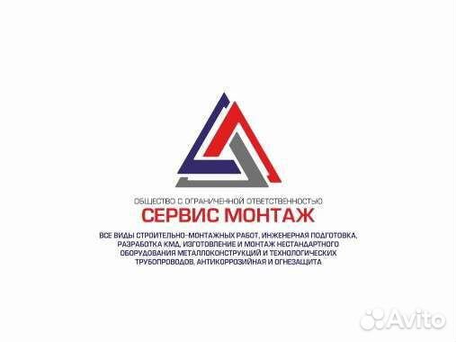 Бригада бетонщиков