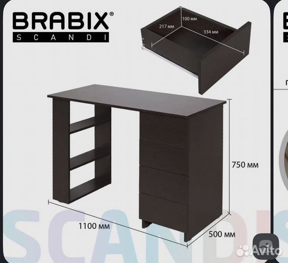 Стол письменный компьютерный