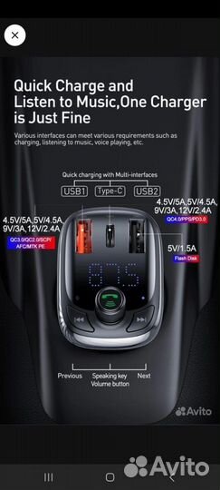 Fm трансмиттер bluetooth