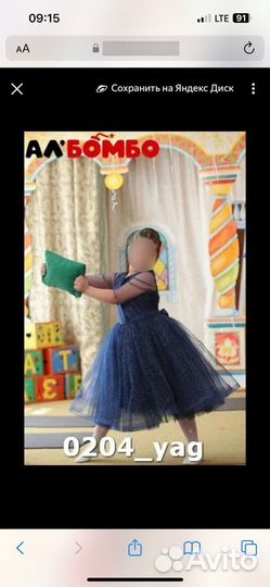 Платье для девочки