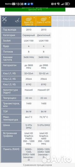 Системный блок