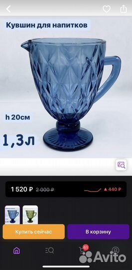 Кувшин для напитков