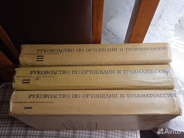 Руководство по ортопедии и травмотологии