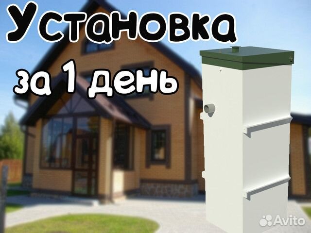 Септик Топас 6 - Установка под ключ