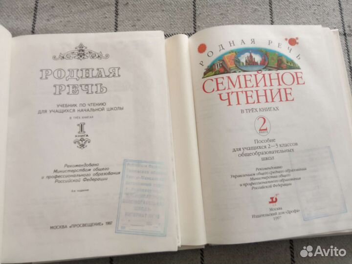 Учебники Родная речь