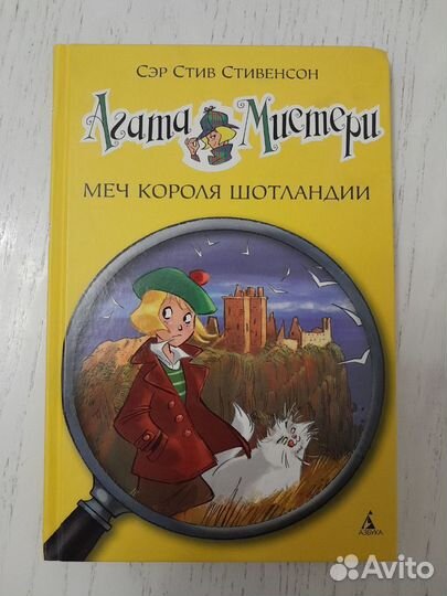 Книги серии Агата Мистери