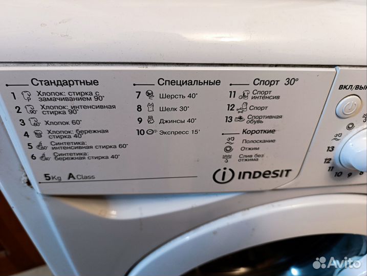 Стиральная машина бу indesit 5 кг