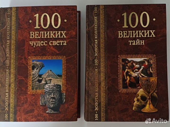 Энциклопедия 1500 известных личностей мира
