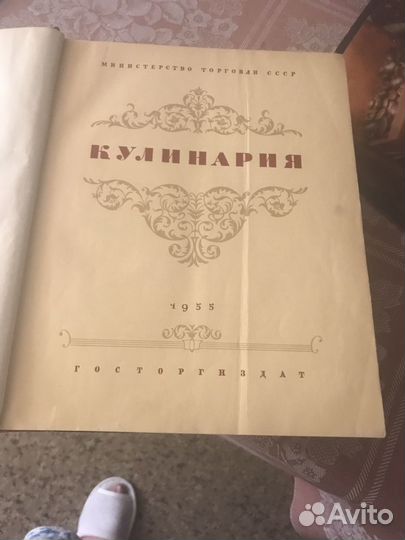 Книга кулинария