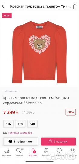 Лонг Moschino с принтом 