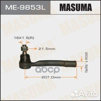 Наконечник рулевой тяги ME-9853L Masuma