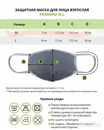 Маска многоразовая тканевая