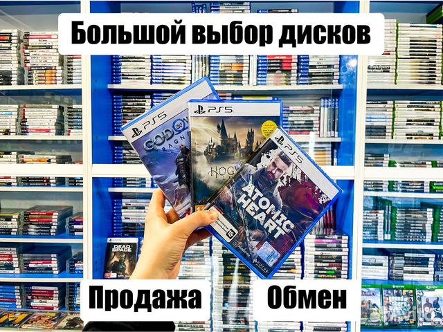 Обмен продажа дисков Sony PlayStation 5