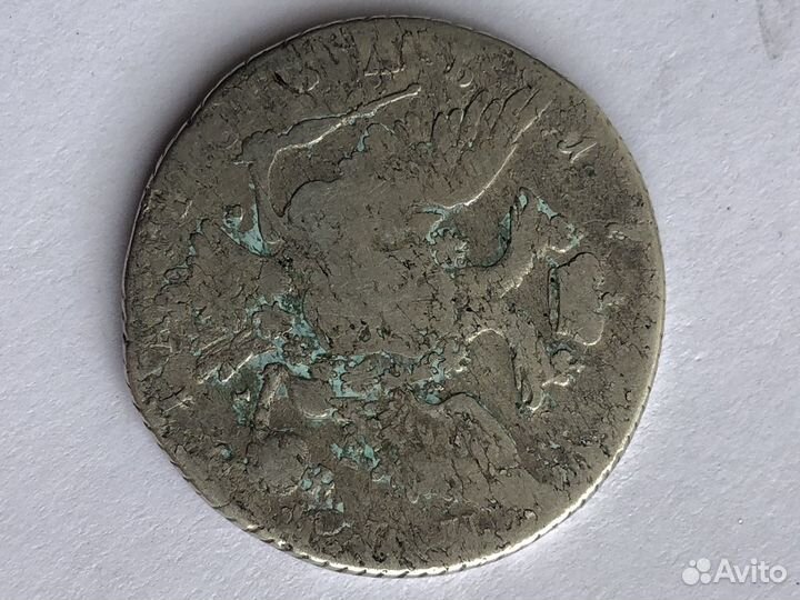 Серебряный рубль