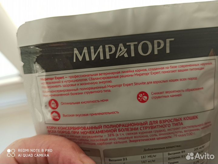 Влажный корм для котов лечебный при мкб