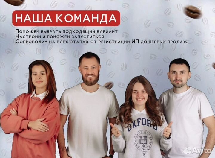 Кофейня самообслуживания Unicum Nero после то