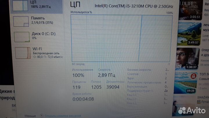 Sony vaio i5 3.0Gh+7650Hd+6Gb