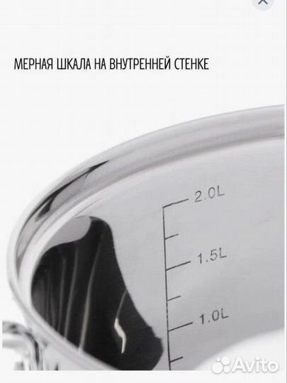 Кастрюля для индукционной плиты