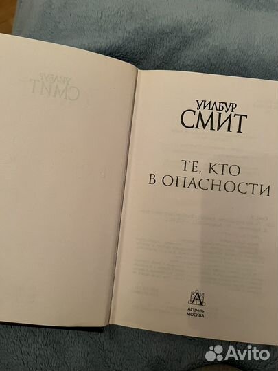 Книги автора Уилбур Смит