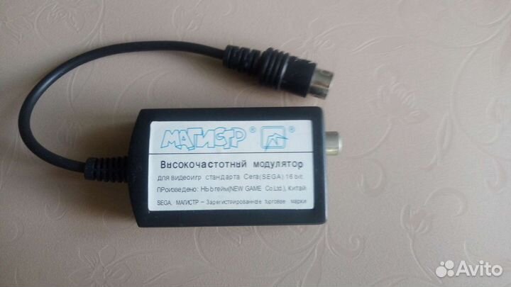 Модулятор высокочастотный для видеоигр
