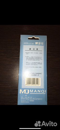 Брелок аниме вольный стиль Free