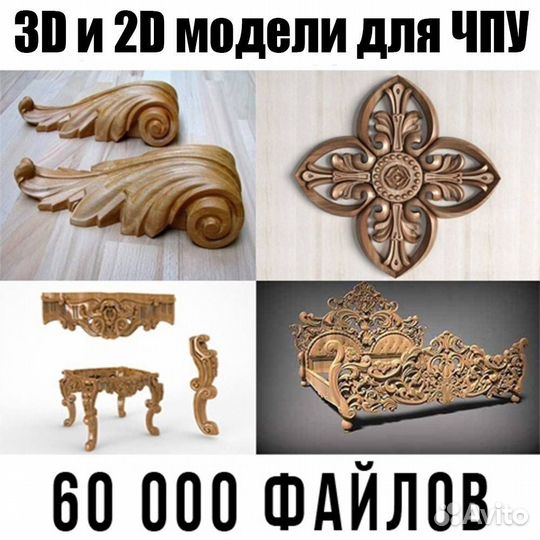 3D модели чертежи для чпу