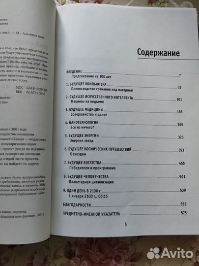 Книги разные- важны, книги разные нужны