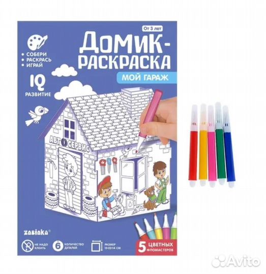Раскраска домик