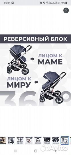 Коляска 2 в 1