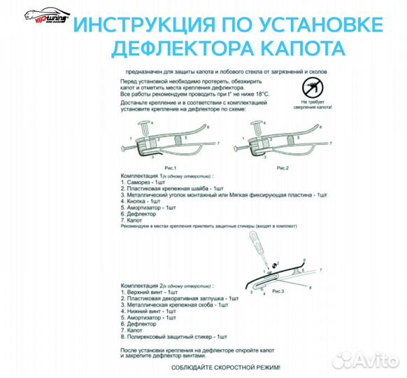 Дефлектор капота Renault Laguna с 1993–2001 г.в