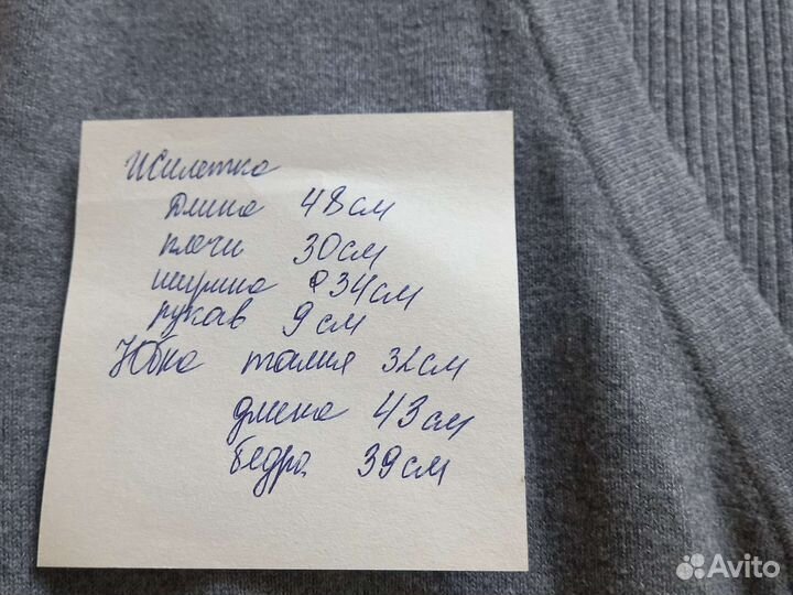 Школьная форма