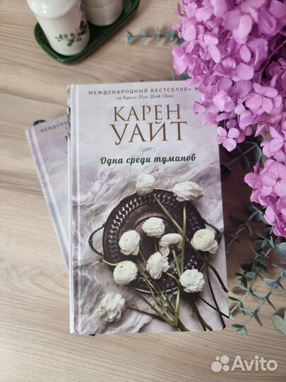 Сара Джио книги