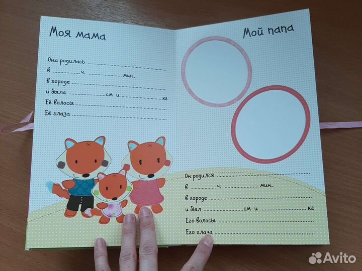 Альбом для малыша новый