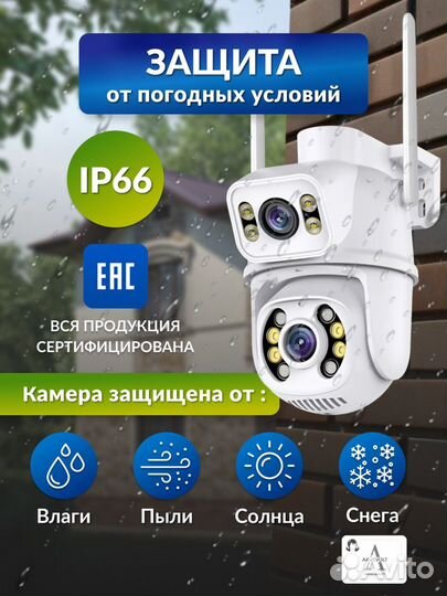 Уличная IP wifi камера axusvolt