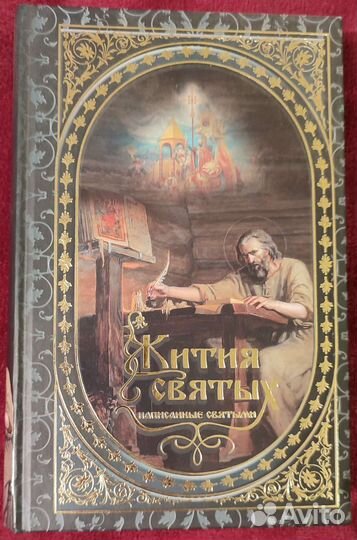 Книги Философия Богословие Православие Вера Бог Ом